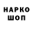 Кодеин напиток Lean (лин) Ivan Budilov