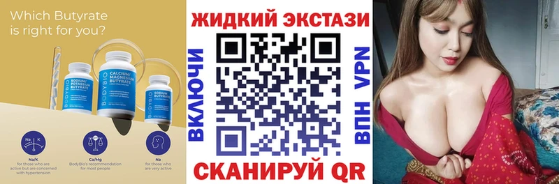 БУТИРАТ BDO Жуков