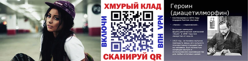 ГЕРОИН герыч  Купить  Жуков 