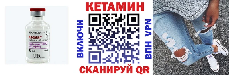 Кетамин VHQ  Купить где  Жуков 