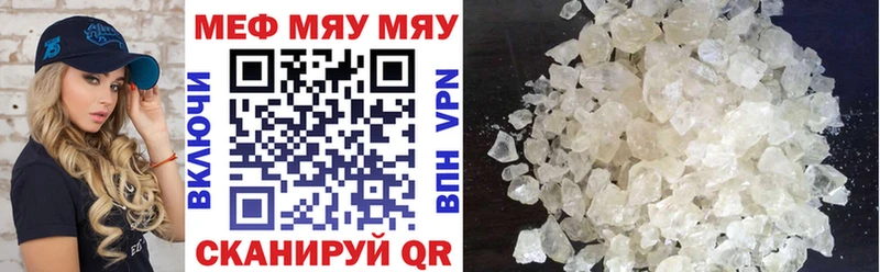 Мефедрон 4 MMC  Купить  Жуков 