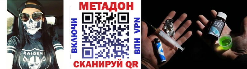 Метадон VHQ  Купить закладки  Жуков 